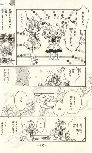 现货 【中商原版】百变小樱魔术卡 透明牌篇4 日文原版 カードキャプターさくら クリアカード編 4 CLAMP 魔卡少女樱 库洛魔法使 - 图0