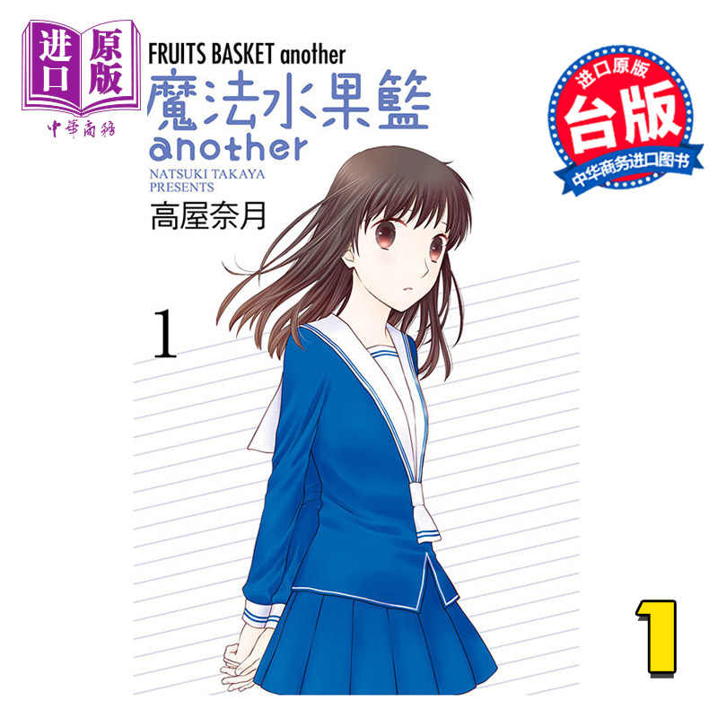 Another漫画 新人首单立减十元 21年9月 淘宝海外