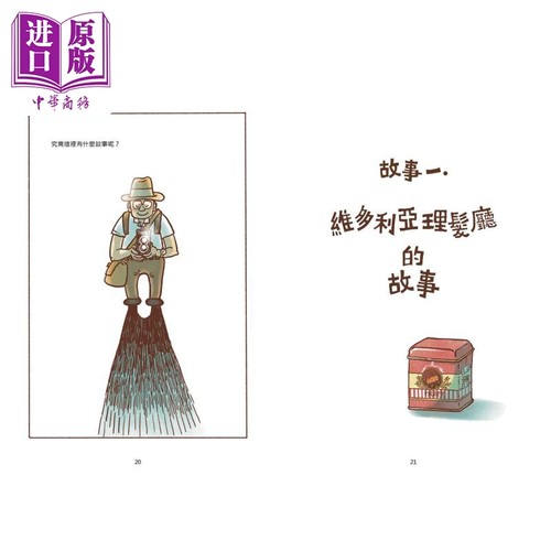 太平山下小故事 港台原版 Stella So 香港三联书店 漫画 香港情怀【中商原版】 - 图1