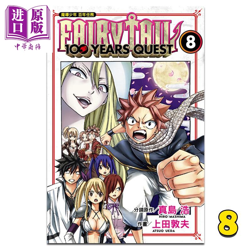 魔导少年漫画 新人首单立减十元 21年9月 淘宝海外