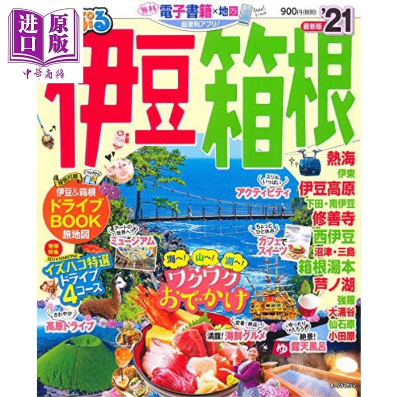 箱根 新人首单立减十元 2021年7月 淘宝海外