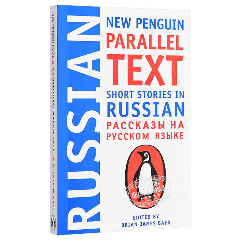 现货【中商原版】俄语短篇小说集俄语-英语双语版英文原版 New Penguin Parallel Text：Short Stories in Russian-图3