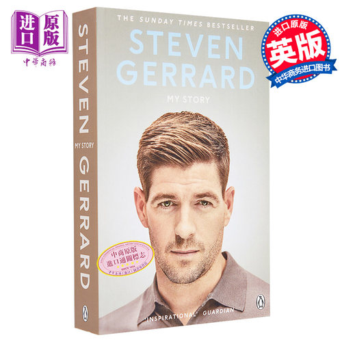 杰拉德自传：我的故事 英文原版 My Story Steven Gerrard 前利物浦足球俱乐部 英格兰国家队队长 - 图0