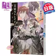芥川龙之介文豪 新人首单立减十元 21年9月 淘宝海外