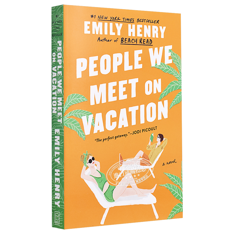 现货 我们在度假时遇到的人 People We Meet on Vacation 北美晋江浪漫言情小说 英文原版 Emily Henry【中商原版】 - 图3