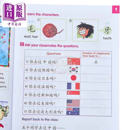 【中商原版】轻松学汉语少儿版Chinese Made Easy for Kids 4第二版 简体 课本四 马亚敏 香港三联 港台原版 - 图2
