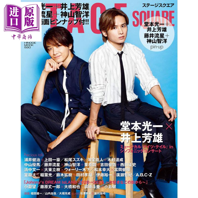 堂本光一 新人首单立减十元 21年8月 淘宝海外 堂本光一 新人首单立减十元 21年8月 淘宝海外