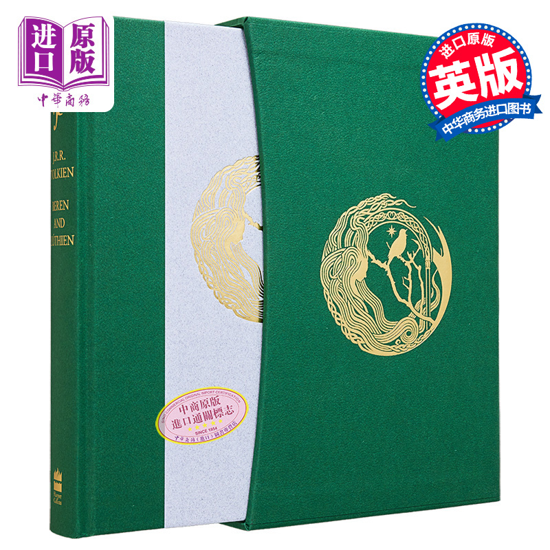 现货 托尔金 贝伦与露西恩 豪华版 英文原版 Beren and Luthien Deluxe Slipcase edition JRR Tolkien【中商原版】 - 图0