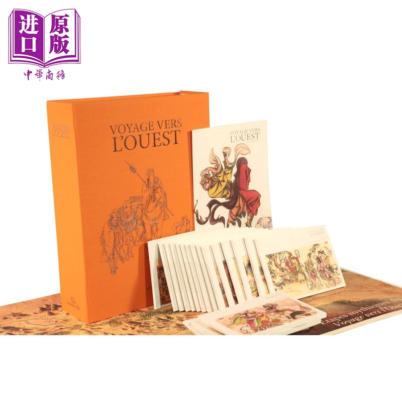 预售 中国文化遗产系列 西游记连环画套盒 COFFRET VOYAGE VERS LOUEST 36 TOMES 法文原版 Collectif【中商原版】 - 图0