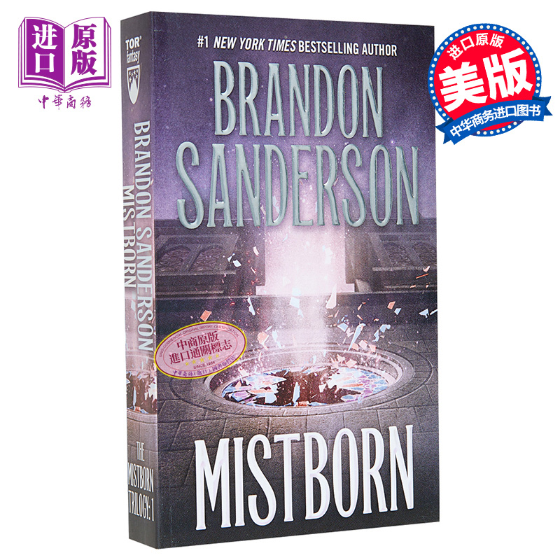 现货 迷雾之子1 后帝国 英文原版 Mistborn 1 The Final Empire 布兰登·桑德森 Brandon Sanderson【中商原版】 - 图0