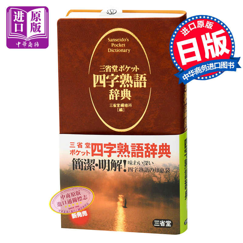 日辞典 新人首单立减十元 21年8月 淘宝海外 日辞典 新人首单立减十元 21年8月 淘宝海外