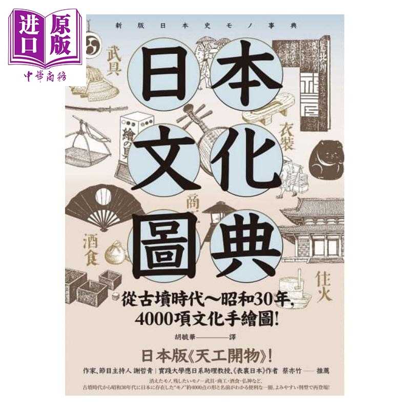 古墳時代-新人首單立減十元-2022年11月|淘寶海外