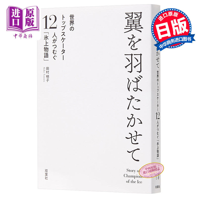 羽生结弦 新人首单立减十元 21年7月 淘宝海外