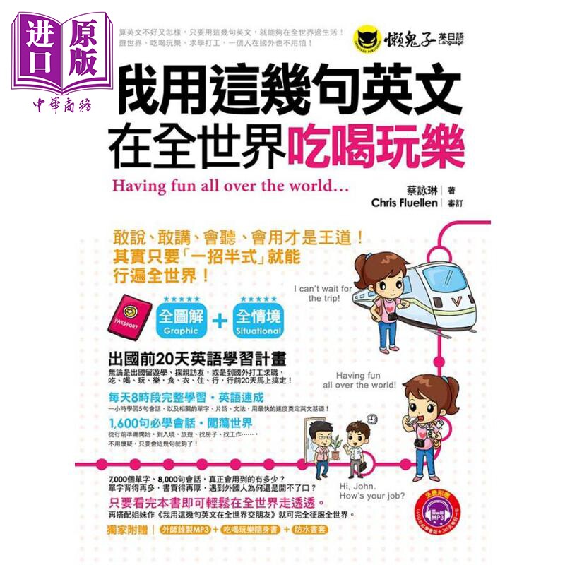 防水英语 新人首单立减十元 21年8月 淘宝海外