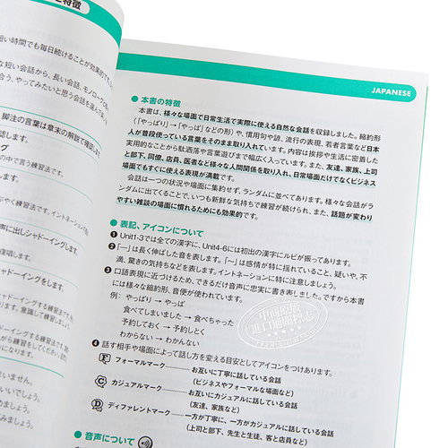 新Shadowing 用影子练习法说日语 初级到中级篇 中英韩日四语对照 日文原版 新シャドーイング 日本語を話そう【中商原版】 - 图2