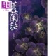 Ready stock Cang Lan Jue (volume 1 and 2 set) Hong Kong and Taiwan original version Jiulu Feixiang Cutting Edge Publishing House Original novel of the TV series starring Yu Shuxin and Wang Hedi Yu Shark's Notes by the same author Zhongshang original version