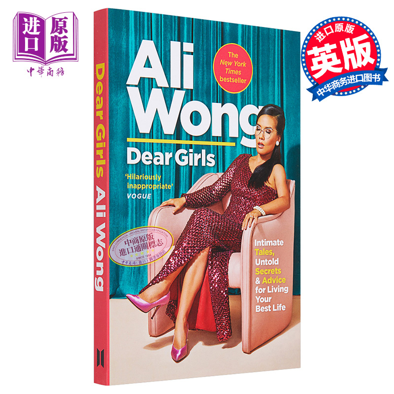 预售 金球奖视后 华裔喜剧女王 黄阿丽 亲爱的姑娘 英文原版书 Ali Wong Dear Girls Intimate Tales Untold Secre【中商原版】 - 图0