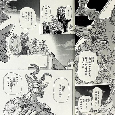 Beastars 21 动物狂想曲漫画日文原版beastars 21 少年チャンピオンコミックス 中商原版 虎窝淘