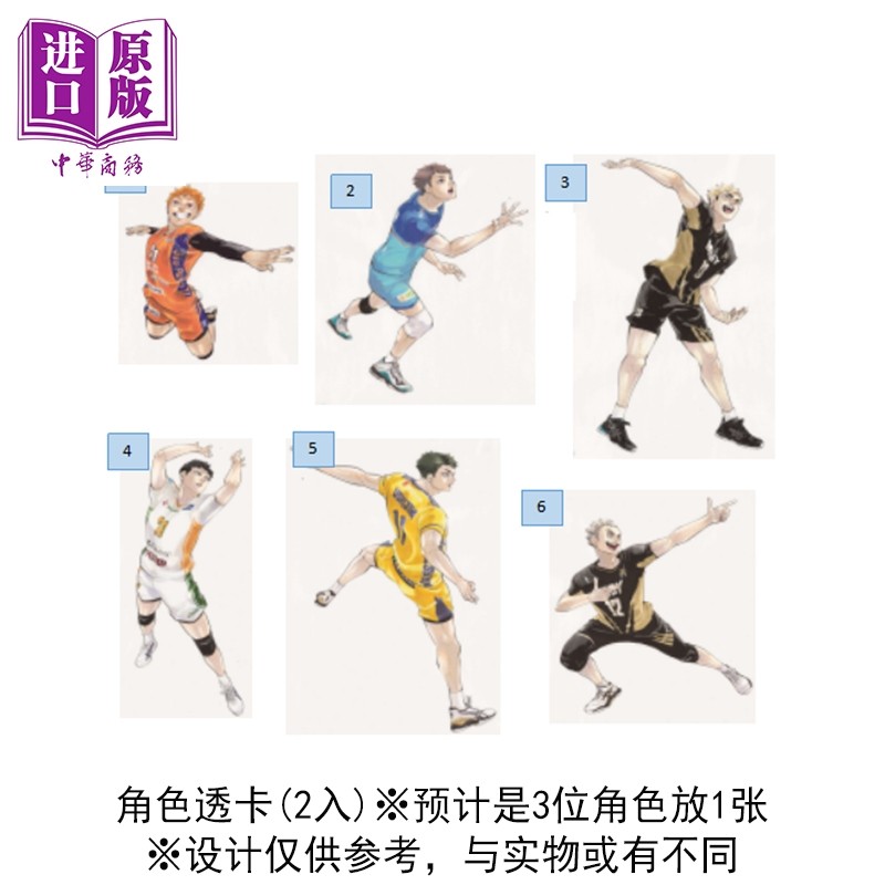 预售 漫画 排球少年 magazine 首刷限定版 第2集 古馆春一 台版漫画书 东立出版【中商原版】,淘宝优惠券,粉丝福利购,淘宝优惠卷