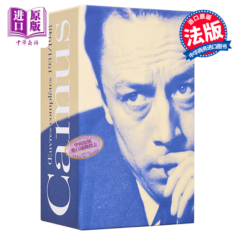 【法文版】诺贝尔文学奖得主1957年 加缪全集 卷1卷2 七星文库 法语原版 法文原版 Oeuvres Complètes Tomes 1 et 2 Albert Camus - 图0
