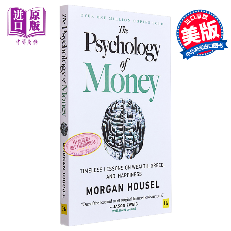 现货 金钱心理学 致富心态 关于财富 贪婪与幸福的20堂理财课 The Psychology of Money 英文原版 Morgan Housel【中商原版】 - 图0