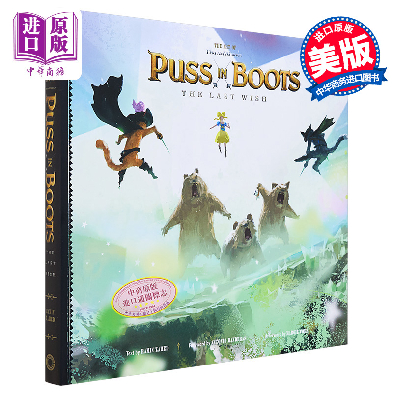 穿靴子的猫2最后的愿望 梦工厂动画电影艺术设定集 The Art of DreamWorks Puss in Boots 英文原版 The Last Wish【中商原版 - 图0