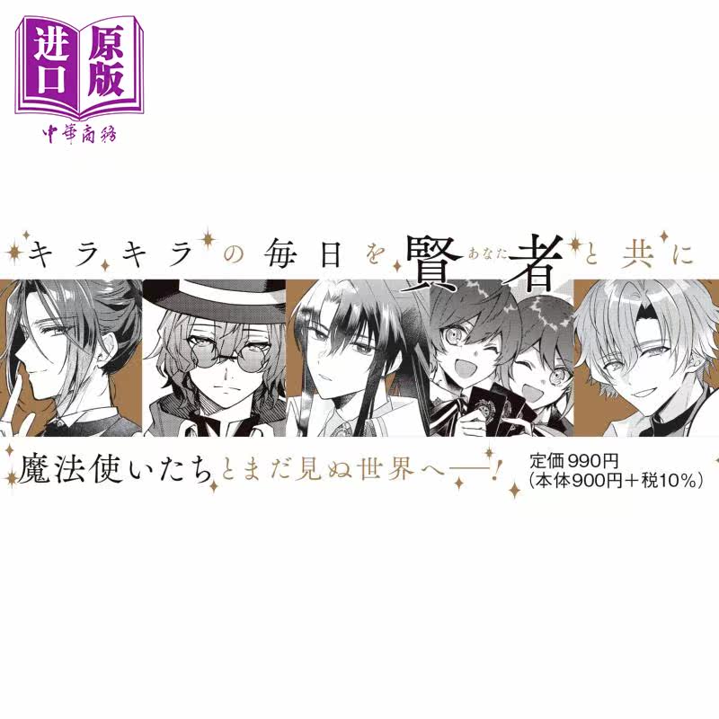 漫画 魔法使的约定 漫画选集 2 coly 讲谈社 日文原版漫画书 魔法使いの約束【中商原版】,淘宝优惠券,粉丝福利购,淘宝优惠卷
