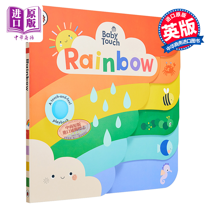 Baby Touch Rainbow 瓢虫Ladybird错层书 彩虹 新版 英文原版进口图书 低幼儿童绘本 纸板书 早教色彩颜色启蒙书【中商原版】