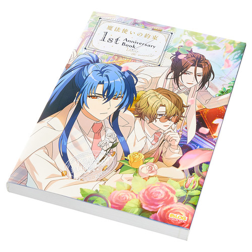 魔法使的约定 首本纪念粉丝书 日文原版 魔法使いの約束 1st Anniversary Book【中商原版】 - 图1