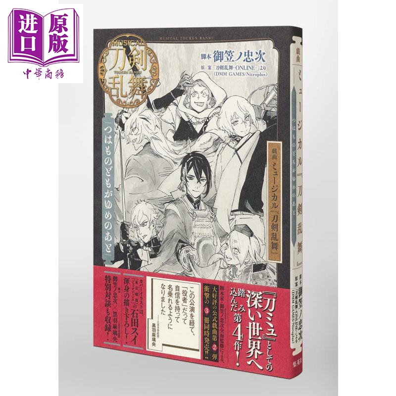 刀剣乱舞 新人首单立减十元 21年7月 淘宝海外 刀剣乱舞 新人首单立减十元 21年7月 淘宝海外