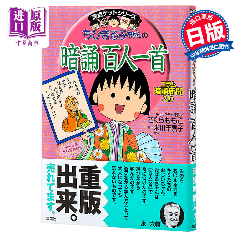 百人一首 新人首单立减十元 21年8月 淘宝海外