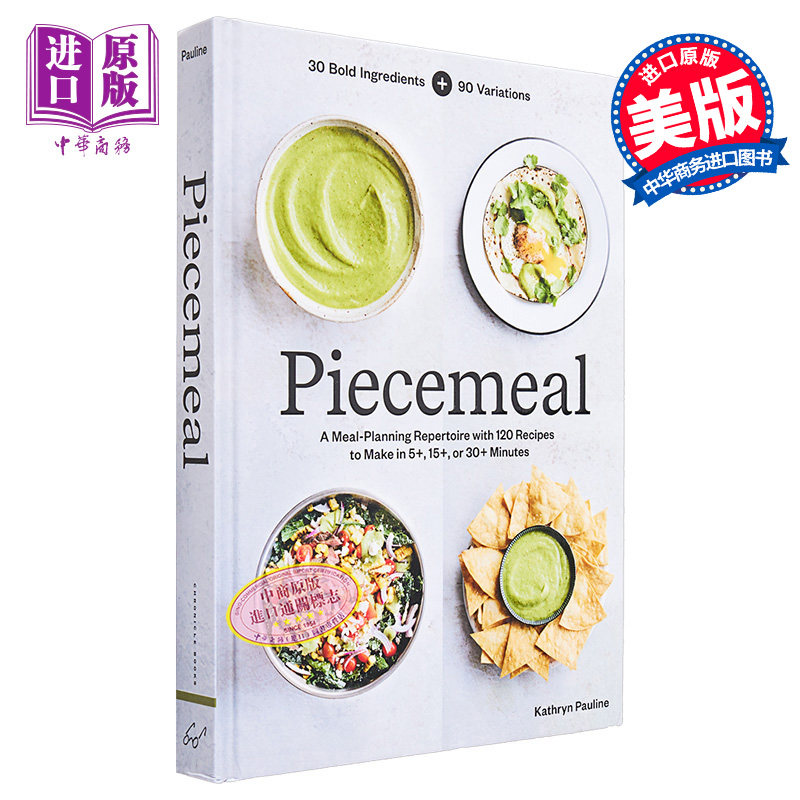 现货 零碎 膳食计划汇集 英文原版 Piecemeal:A Meal-Planning Repertoire Kathryn Pauline 美食食谱 【中商原版】 - 图0