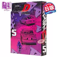 头文字d5 新人首单立减十元 21年7月 淘宝海外