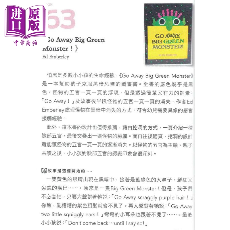 【中商原版】走开，绿色大怪物 大绿怪Go Away Big Green Monster英文绘本 吴敏兰推荐儿童认知 趣味洞洞书 儿童游戏书 充满? - 图3