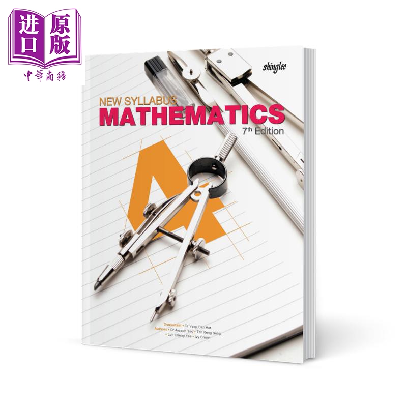 新加坡教辅 NEW SYLLABUS MATHEMATICS 4 新教学大纲数学4 教材练习册答案 多组合可选 剑桥O水准考试GCE O level【中商原版? - 图0