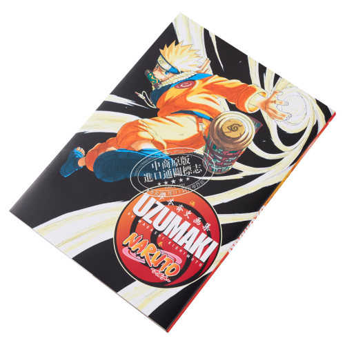 画集 UZUMAKI 岸本齐史画集 火影忍者首本画集 NARUTO 集英社 漩涡鸣人 宇智波佐助 日文原版画集【中商原版】 - 图1