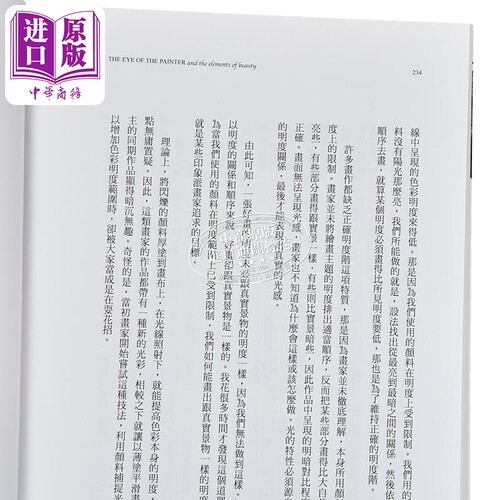 画家之眼：像艺术家一样思考观察,从题材到技法,淬炼风格与心法的13堂课(三版) 港台艺术原版  大牌出版 【中商原版】 - 图3
