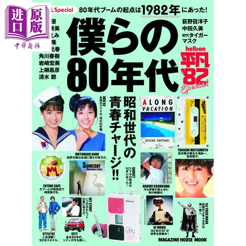 我们的80年代 新人首单立减十元 22年1月 淘宝海外