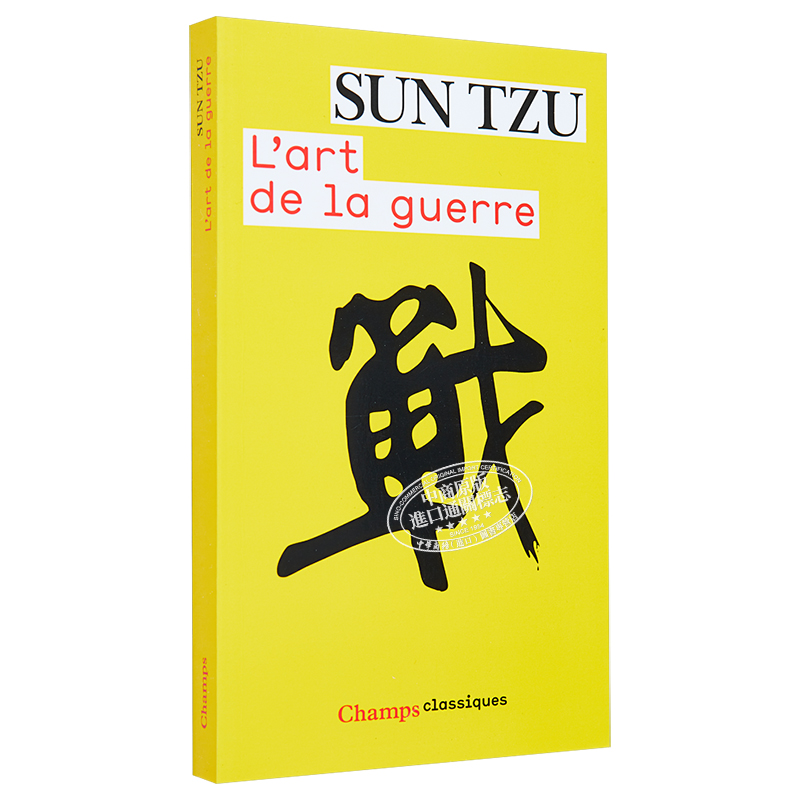 现货 孙子兵法 法文原版 L Art de la guerre 孙武 Sun Tzu【中商原版】 - 图3