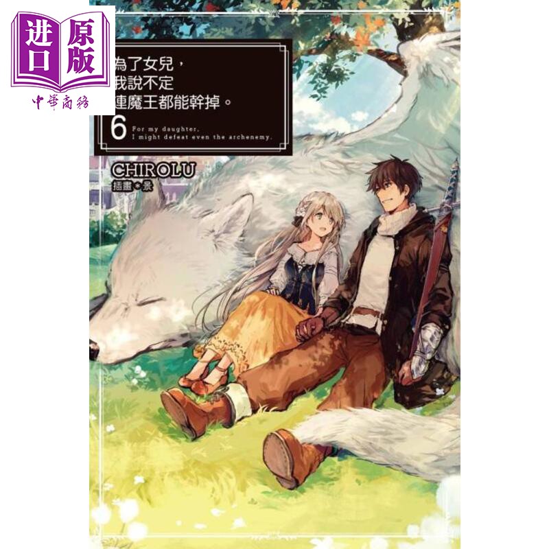 女儿小说 新人首单立减十元 21年7月 淘宝海外