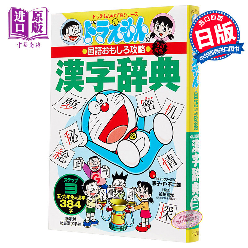 汉字辞典 新人首单立减十元 21年8月 淘宝海外