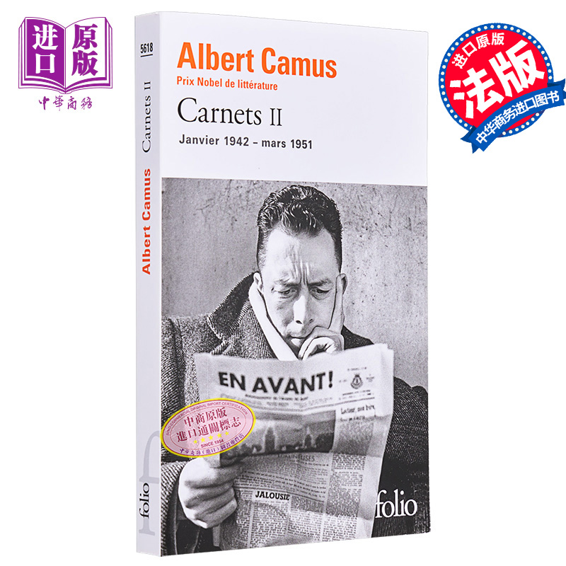 现货 加缪手记 2  1942-1951 法文原版 Albert Camus Carnets II【中商原版】 - 图0