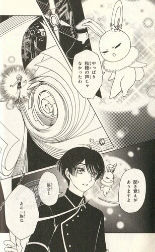 百变小樱魔术卡 透明牌篇 08 魔卡少女樱 库洛魔法使 日文原版 カードキャプターさくら クリアカード編 8 CLAMP【中商原版】 - 图1