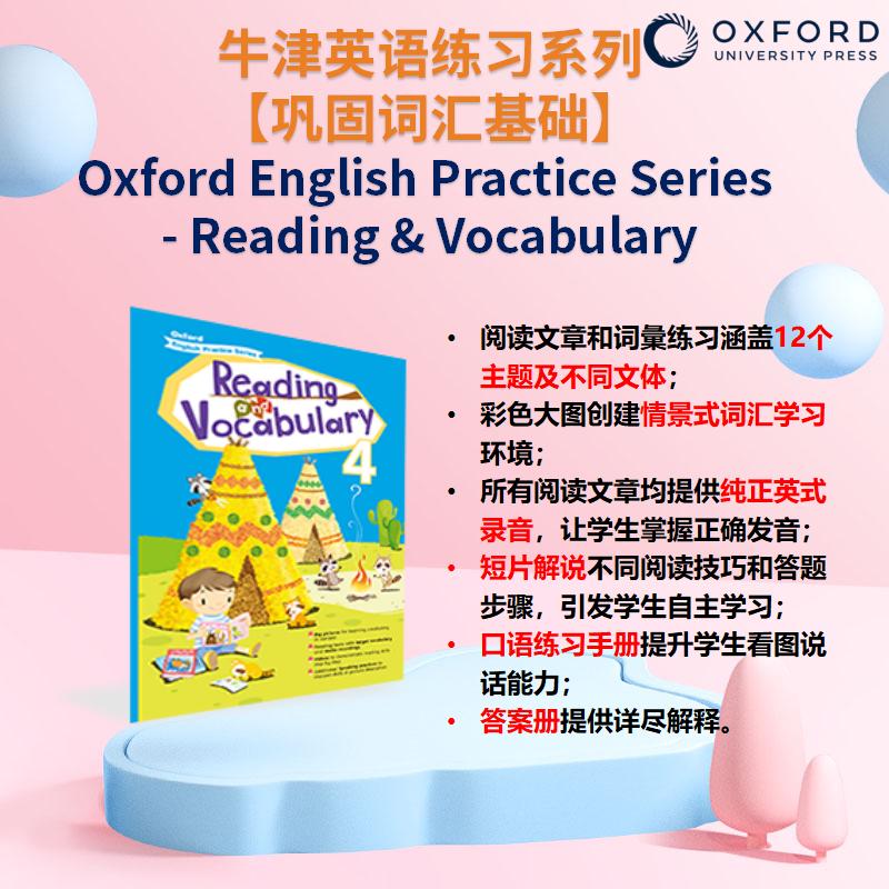 Oxford English Practice Series Reading & Vocabulary Primary 1 英文原版 牛津英语练习系列 阅读与词汇小学1年级【中商原 - 图0