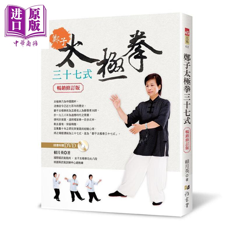 郑子太极拳 新人首单立减十元 22年7月 淘宝海外 郑子太极拳 新人首单立减十元 22年7月 淘宝海外