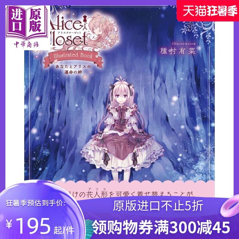 日closet 新人首单立减十元 21年7月 淘宝海外