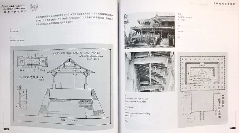 现货 图像中国建筑史 第2版 港台艺术原版 梁思成 建筑艺术 进口图书 古代建筑 香港三联书店 【中商原版】港版 - 图2