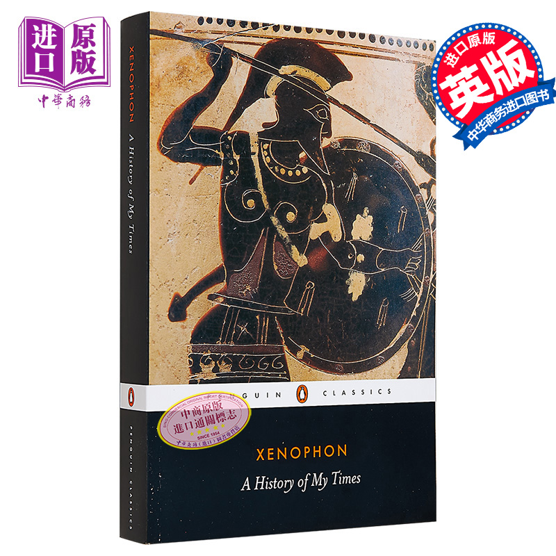 现货色诺芬希腊史英文原版 PBC A History of My Times Xenophon欧洲史【中商原版】-图0