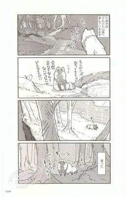 中商原版 熊与狸日文原版クマとたぬきピクシブエッセイ帆角川日本漫画 虎窝淘