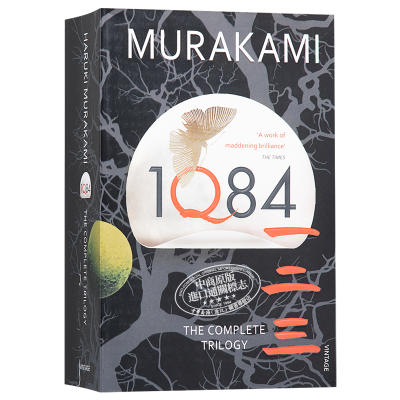 预售 1Q84 Books 1 2 and 3 村上春树 1Q84 3册合集 英文原版 Haruki Murakami【中商原版】 - 图3